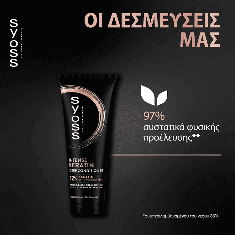 Syoss Conditioner Deep Keratin 250ml