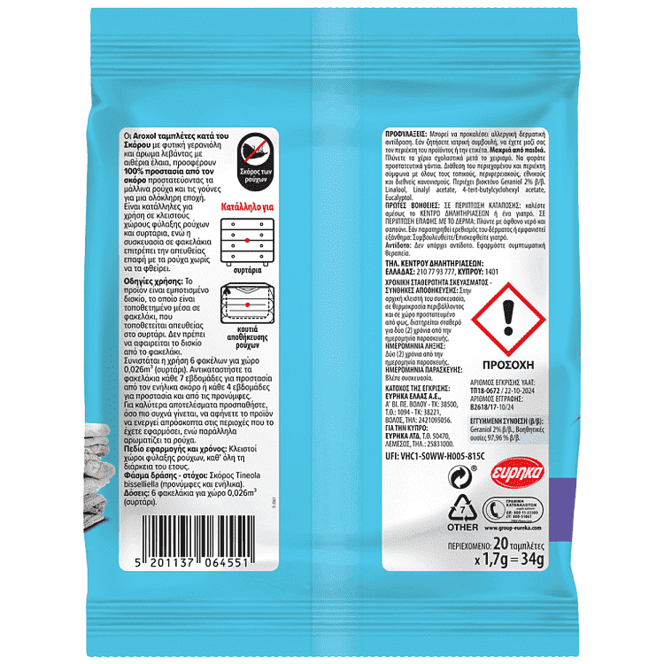 Aroxol Ταμπέλες Κατά του Σκόρου 20τεμ