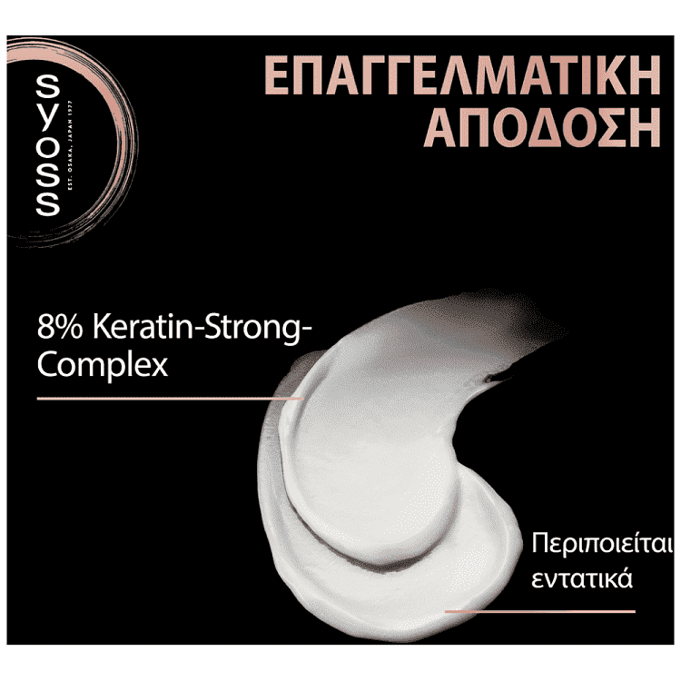 Syoss Keratin Επαγγελματικό Conditioner 440ml