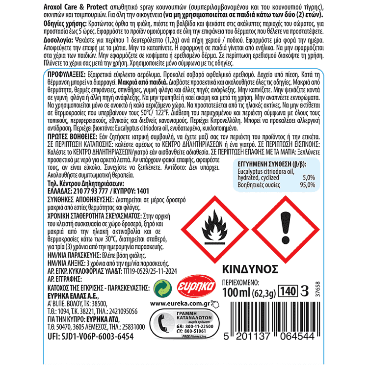 Aroxol Care & Protect Spray Aerozol 100ml