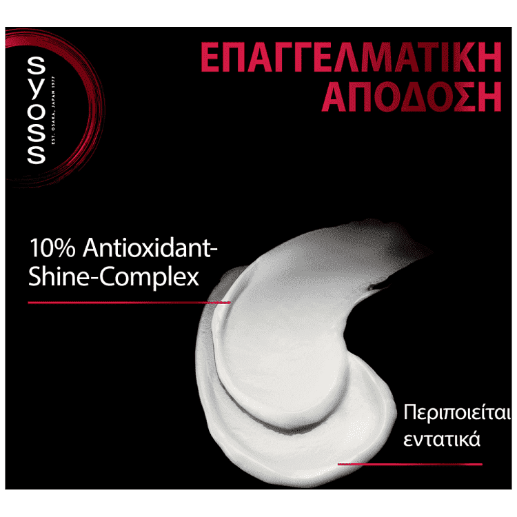 Syoss Color Επαγγελματικό Conditioner 440μλ