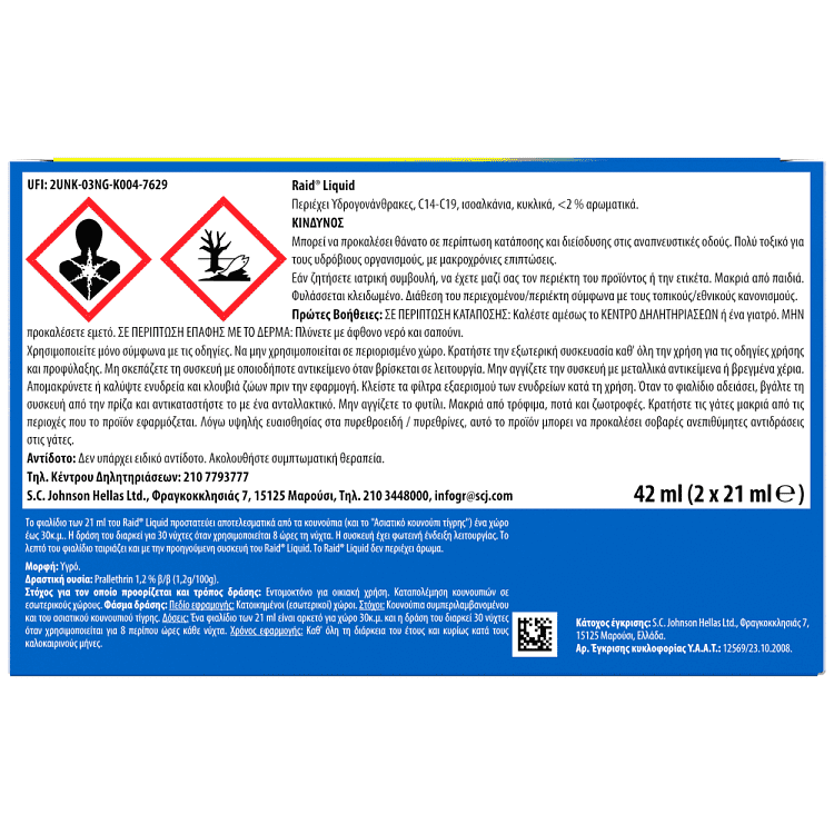 Raid Liquid Υγρό Σετ 2x21ml 2x30 Nύχτες