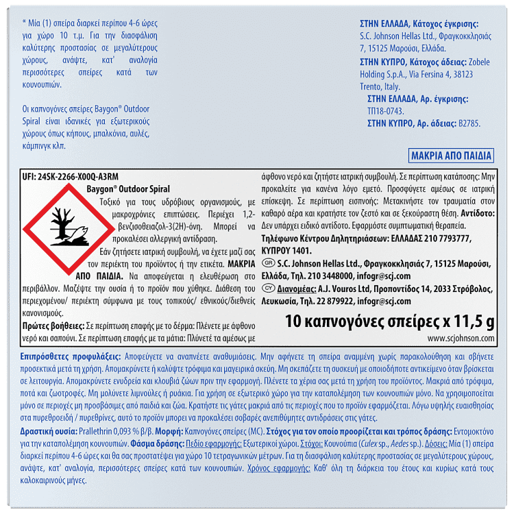 Baygon Καπνογόνες Σπείρες 10τεμ