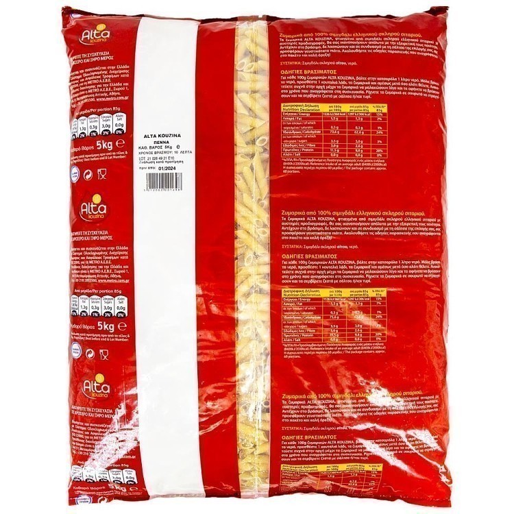 Alta Kouzina Πέννες Ριγέ 5Kg