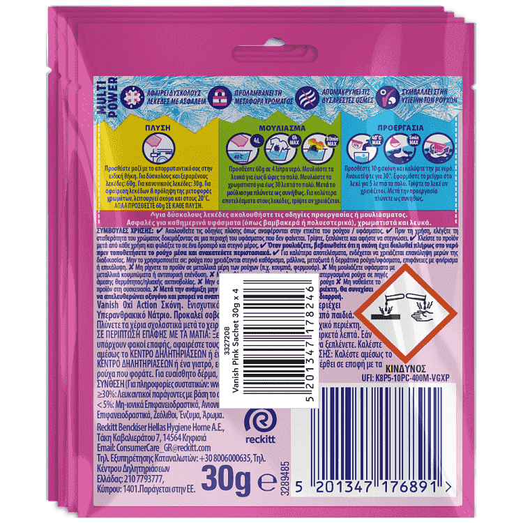 Vanish Pink Multi Sachet Ενισχυτικό Πλύσης 30gr 4τεμ