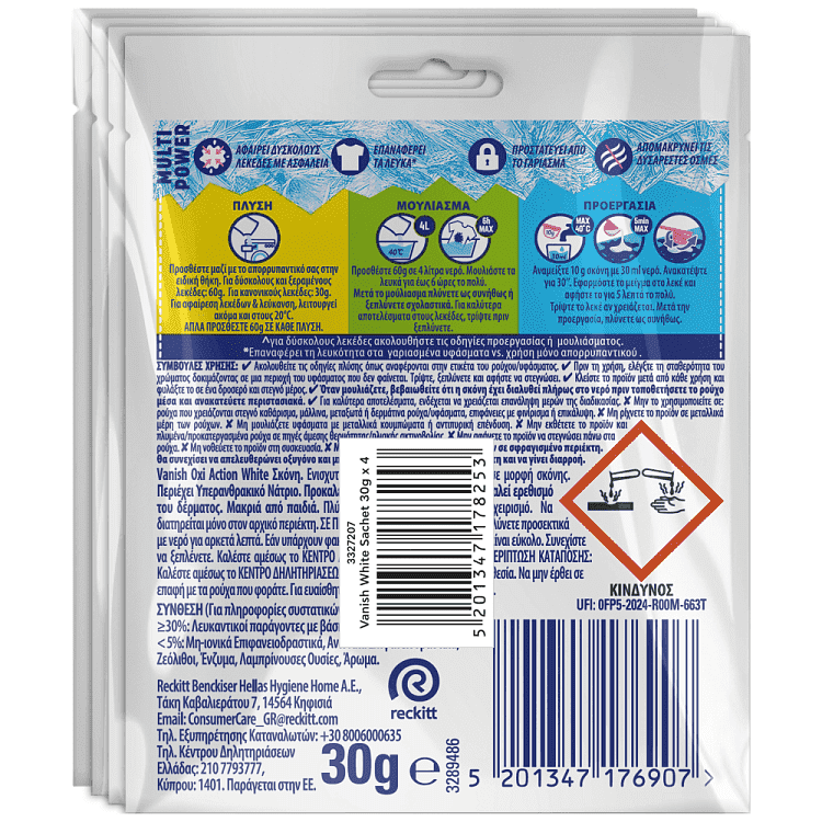 Vanish White Sachet Ενισχυτικό Πλύσης 4x30gr