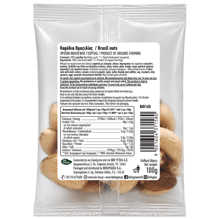 Όλα Bio Organic Καρύδι Βραζιλίας 100gr