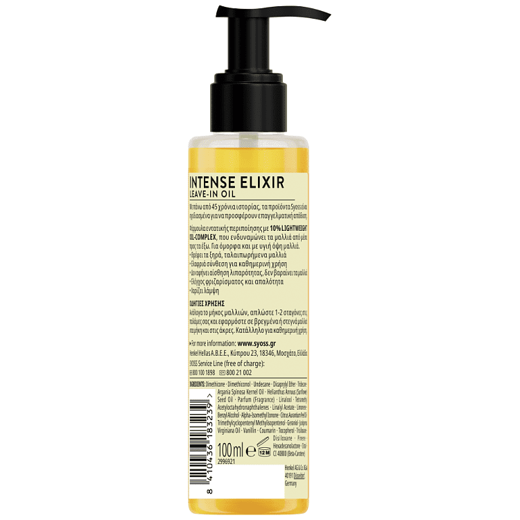 Syoss Treatment Beauty Elixir Oil 100ml