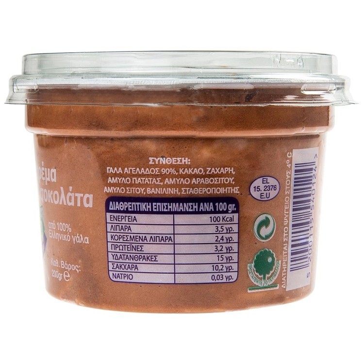 Φάρμα Ηλείας Κρέμα Σοκολάτα 200gr