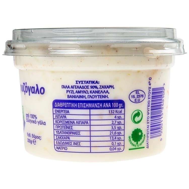Φάρμα Ηλείας Ρυζόγαλο 200gr