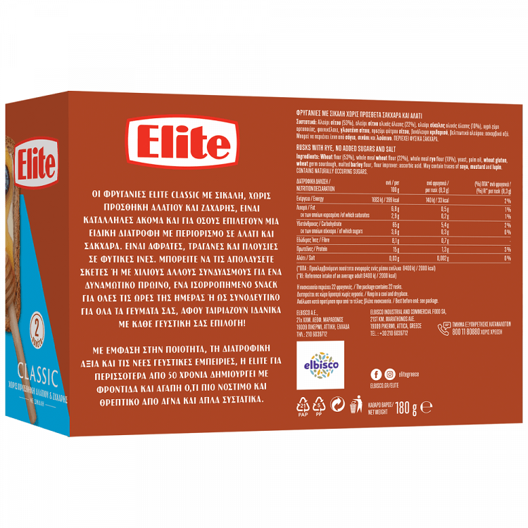 Elite Φρυγανιές Σίκαλης 0,7% Αλάτι 180gr