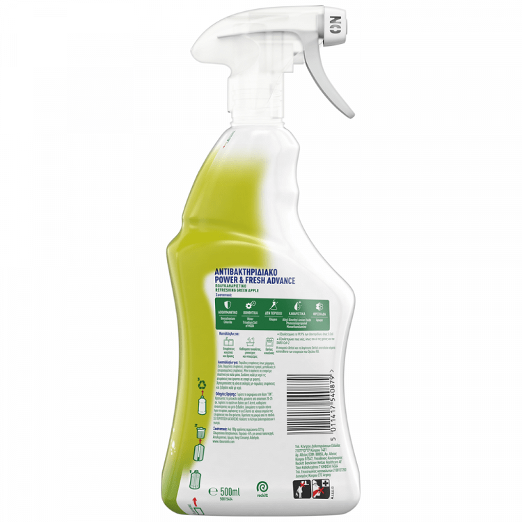 Dettol Καθαριστικό Spray Πράσινο Μήλο 500ml