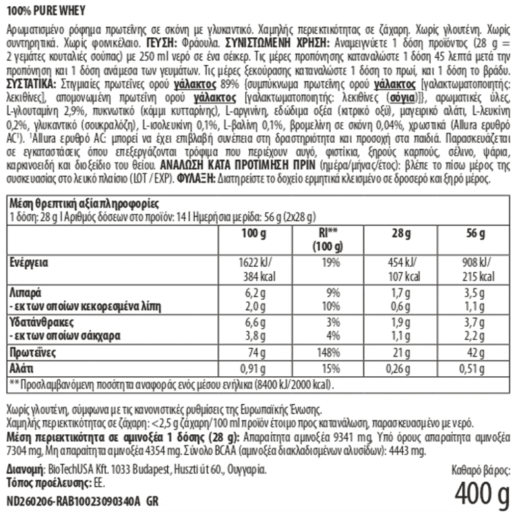 Biotechusa Πρωτεΐνη 100% Ορού Γάλακτος Φράουλα 400gr