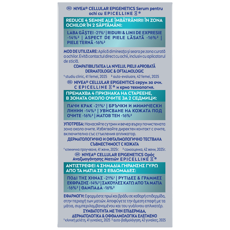 Nivea Cellular Epigenetics Ορός Ματιών 15ml