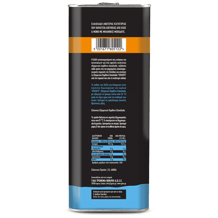 Γαία Εξαιρετικό Παρθένο Ελαιόλαδο Επιλογή 3lt