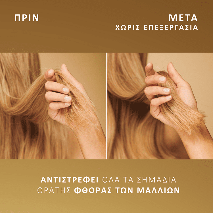 Pantene Σαμπουάν Μοριακή Αναδόμηση 250ml