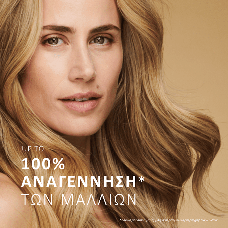 Pantene Σαμπουάν Μοριακή Αναδόμηση 250ml