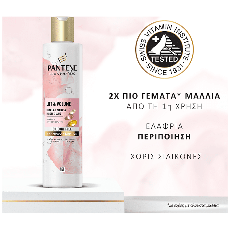 Pantene Σαμπουάν Lift & Volume 250ml