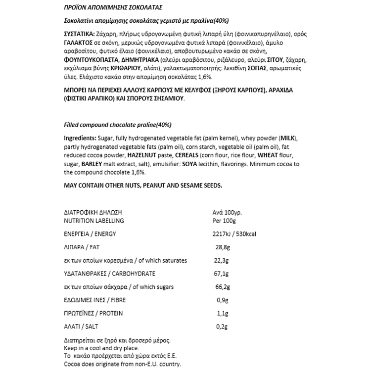 Σακούλα Xριστουγεννιάτικη Συλλογή Mix Σοκολατάκια 150gr