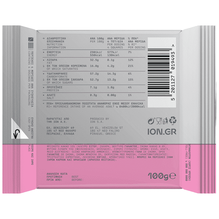 ΙΟΝ Σοκολάτα Γάλακτος Με Γέμιση Φράουλας 100gr