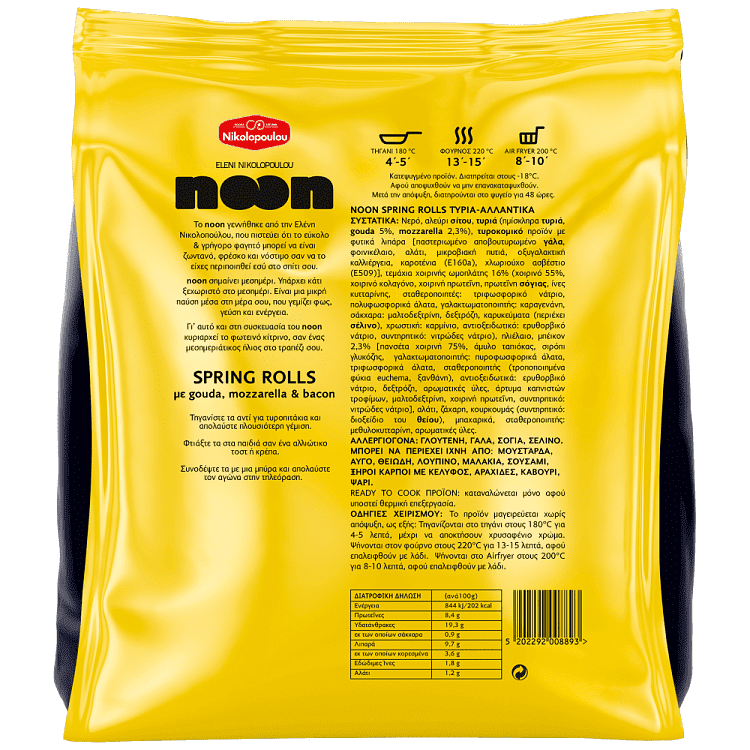 Nikopoulou Noon Spring Rolls Τυριά Αλλαντικά Κατεψυγμένα 315gr