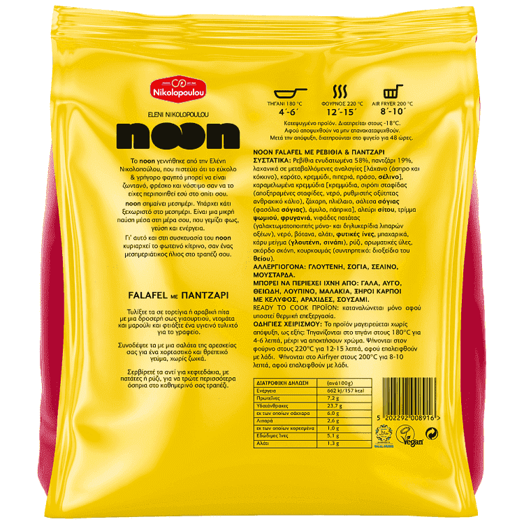 Nikolopoulou Noon Falafel Ρεβύθι & Πατζάρι Kατςψυγμένα 400gr