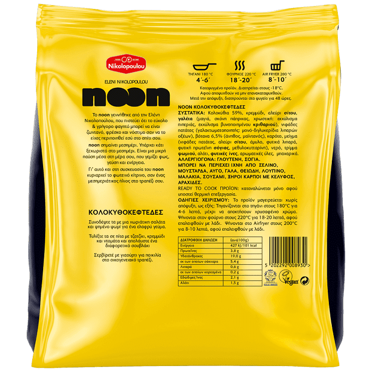 Nikolopoulou Noon Κολοκυθοκεφτέδες Κατεψυγμένοι 350gr