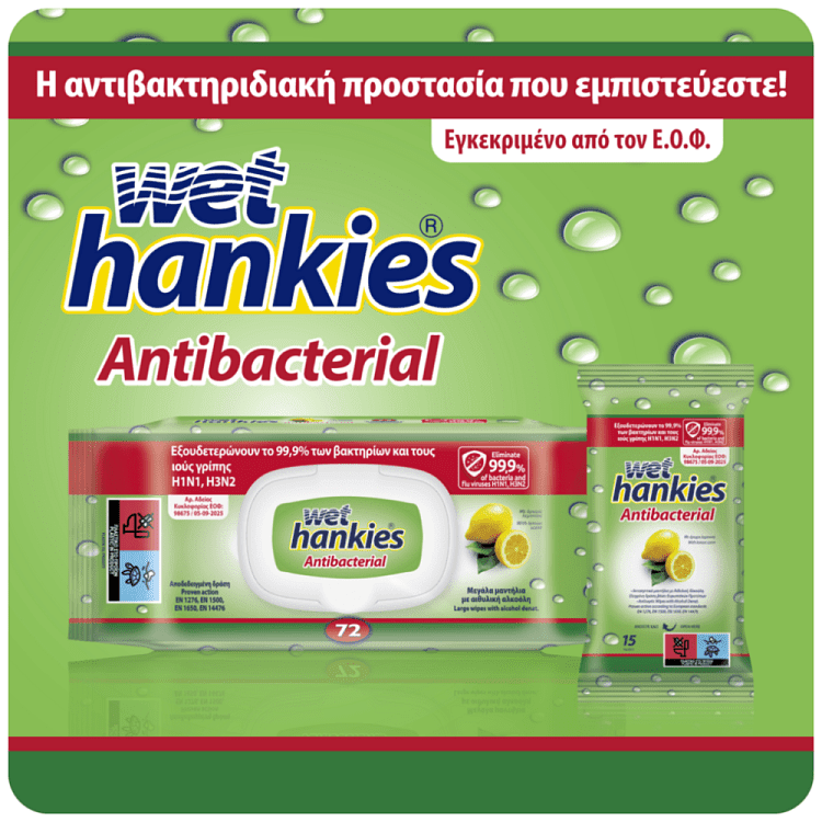 Wet Hankies Υγρά Μαντηλάκια Αντιβακτηριδιακά Lemon 4x15τεμ