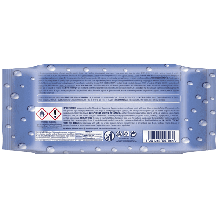 Wet Hankies Αντιβακτηριδιακά Μαντήλια Με Καπάκι 72τεμ