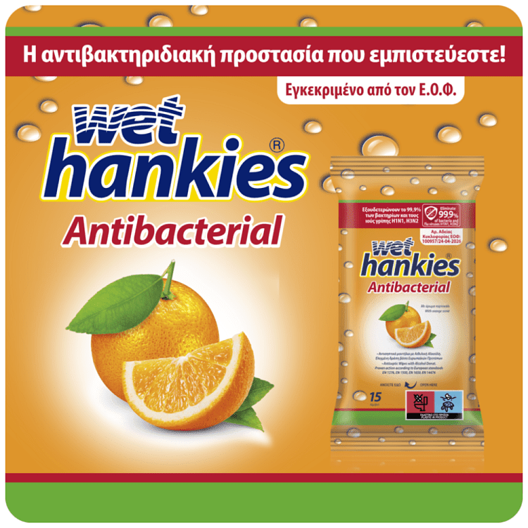 Wet Hankies Υγρά Μαντηλάκια Αντιβακτηριδιακά Orange 4x15