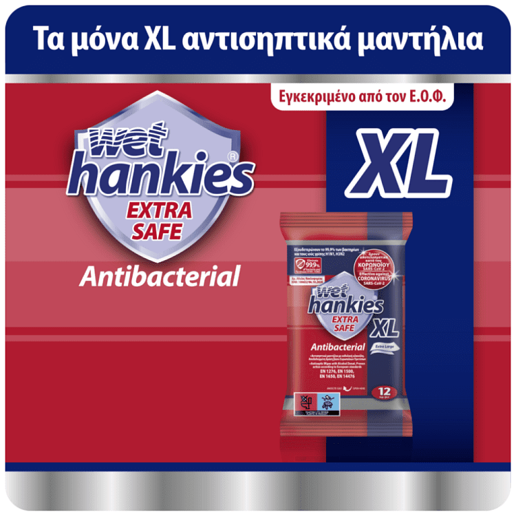 Wet Hankies Υγρά Μαντηλάκια Αντιβακτηριδιακά XL Extra Safe 4x15
