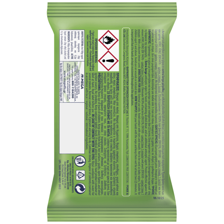 Wet Hankies Υγρά Μαντηλάκια Αντιβακτηριδιακά Lemon XL 4x15τεμ