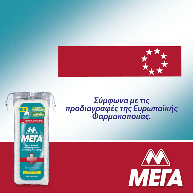 Μέγα Βαμβάκι 200gr
