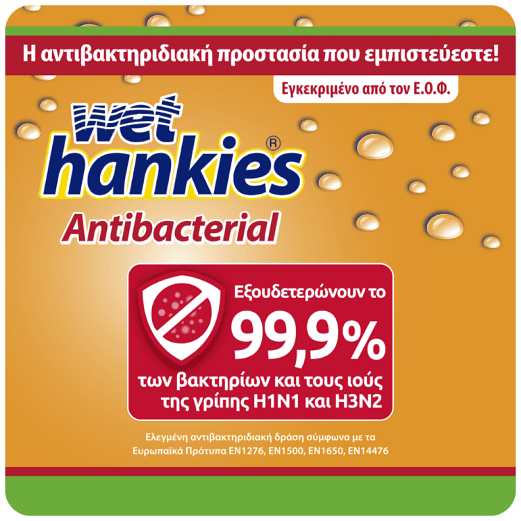 Wet Hankies Υγρά Μαντηλάκια Αντιβακτηριδιακά Orange 4x15
