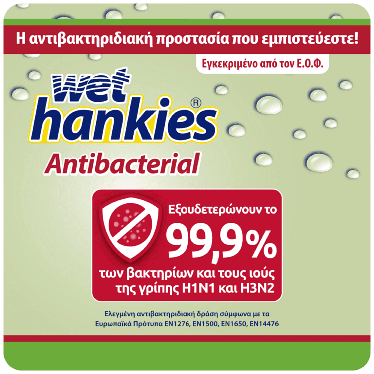 Wet Hankies Υγρά Μαντηλάκια Green Apple 4x15