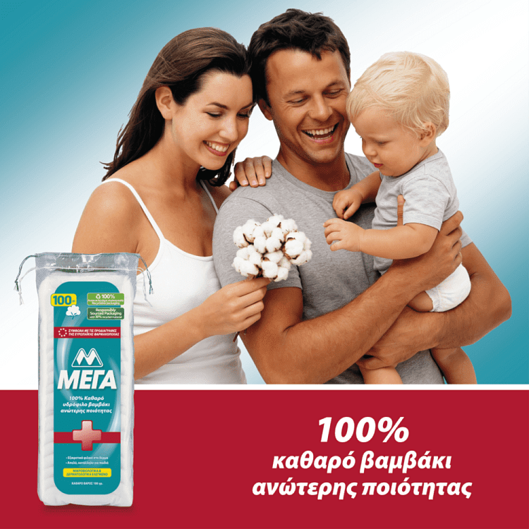 Μέγα Βαμβάκι 200gr