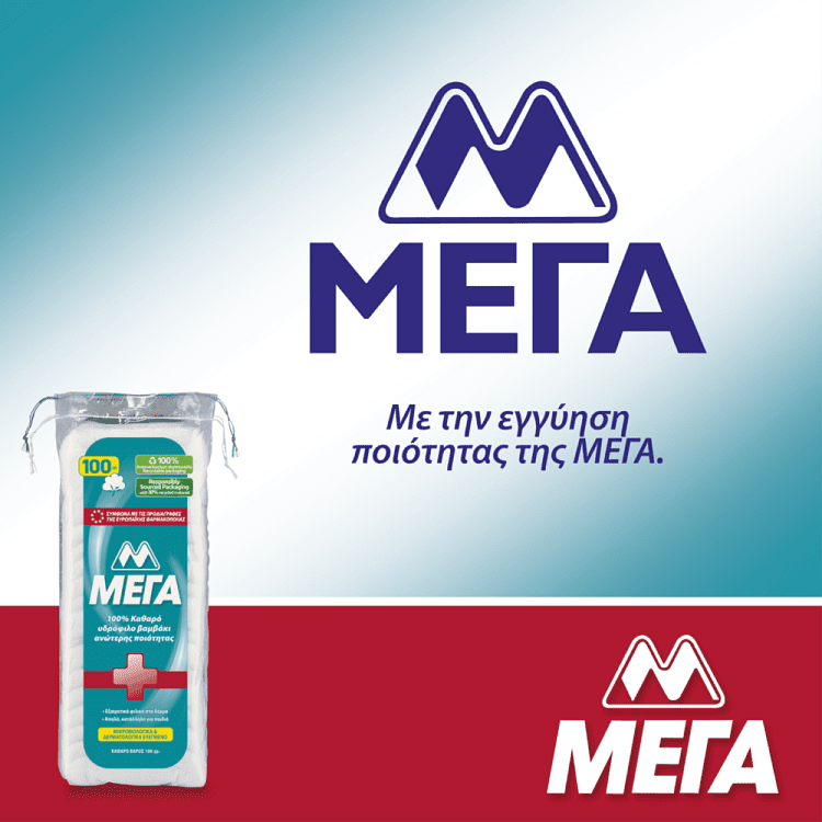 Μέγα Βαμβάκι 100gr