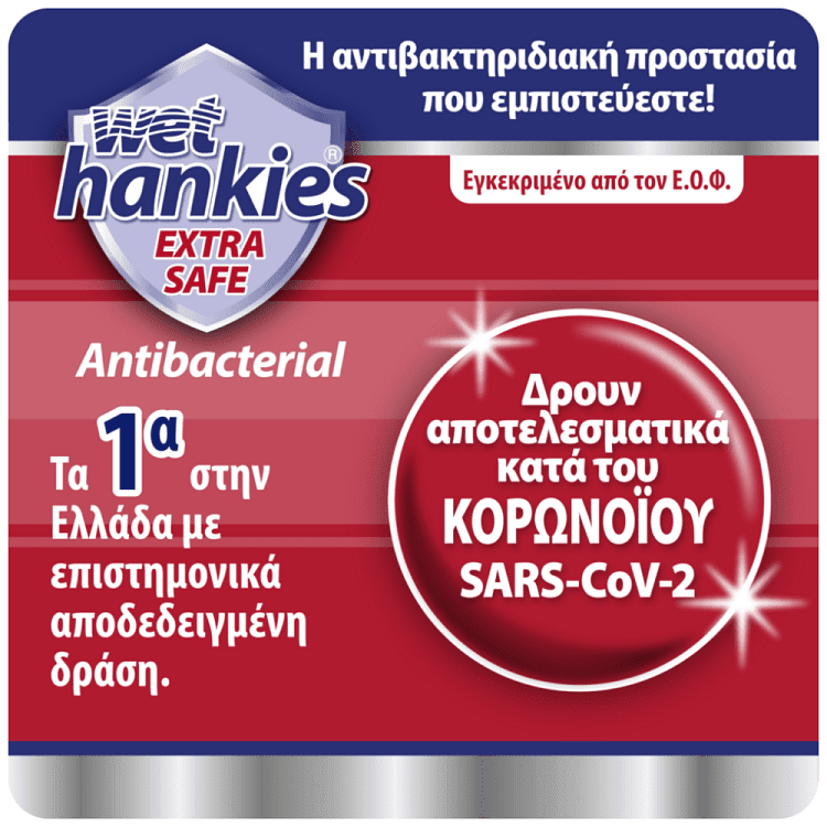 Wet Hankies Mαντηλάκια Extra Safe Quattro Pack 4x12τεμ