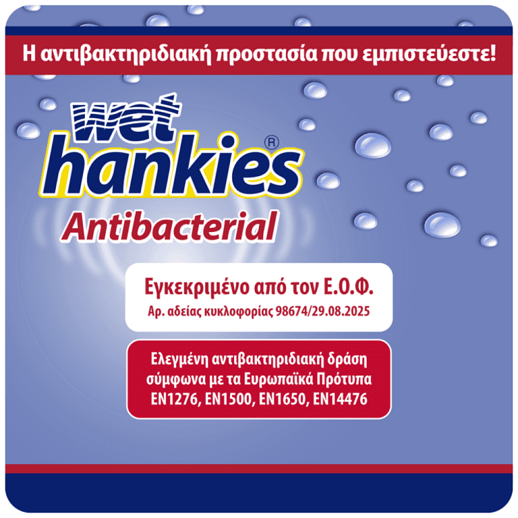 Wet Hankies Αντιβακτηριδιακά Μαντήλια Με Καπάκι 72τεμ