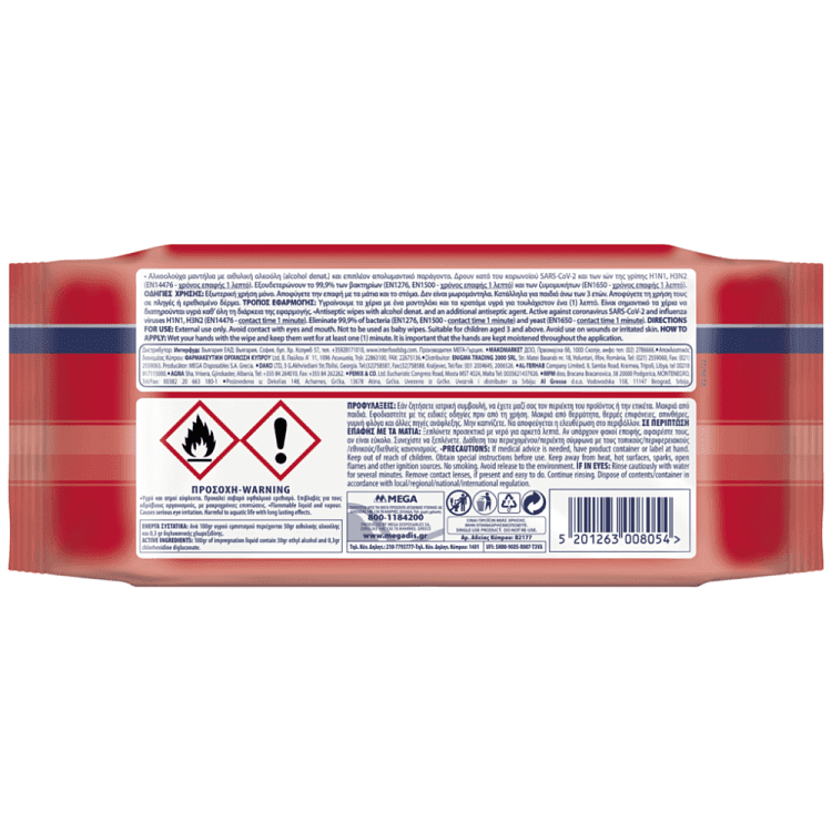 Wet Hankies Υγρά Μαντήλια Αντιβακτηριδιακά Extra Safe 63τεμ