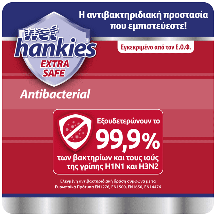 Wet Hankies Mαντηλάκια Extra Safe Quattro Pack 4x12τεμ