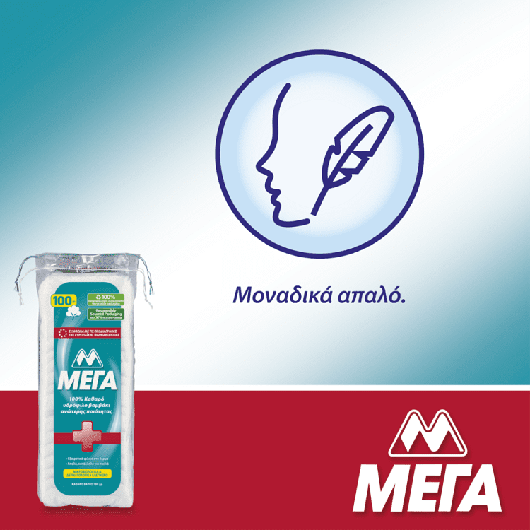 Μέγα Βαμβάκι 100gr