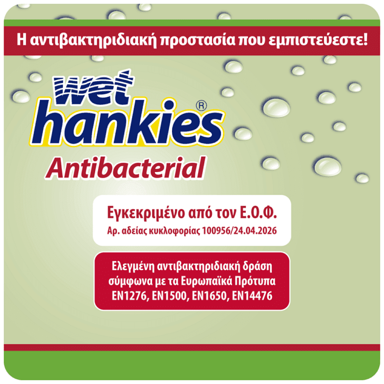 Wet Hankies Υγρά Μαντηλάκια Green Apple 4x15