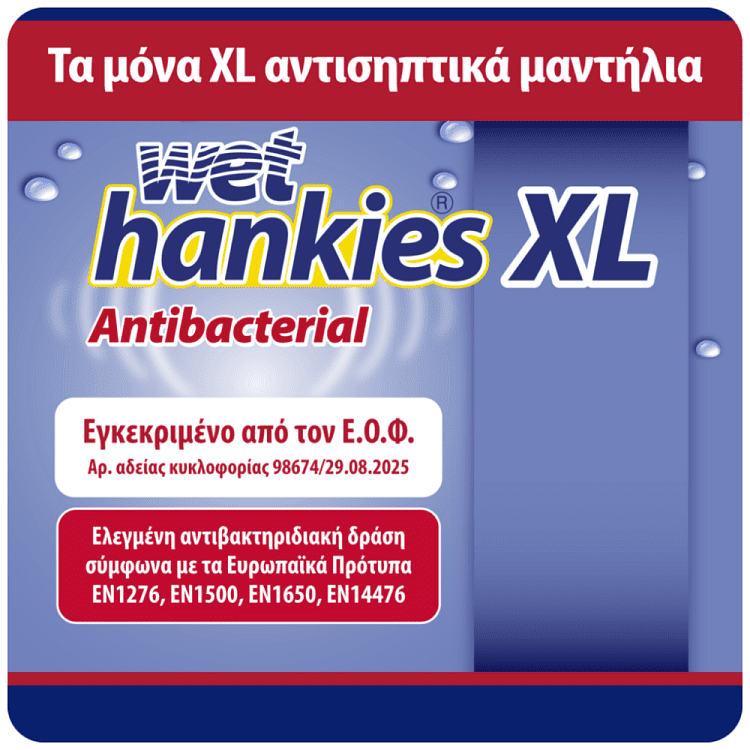 Wet Hankies Υγρά Μαντηλάκια Αντιβακτηριδιακά XL Quatro Pack 4x15