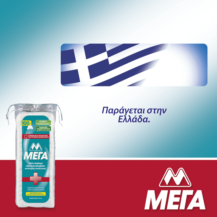 Μέγα Βαμβάκι 200gr