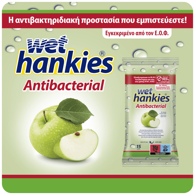 Wet Hankies Υγρά Μαντηλάκια Green Apple 4x15
