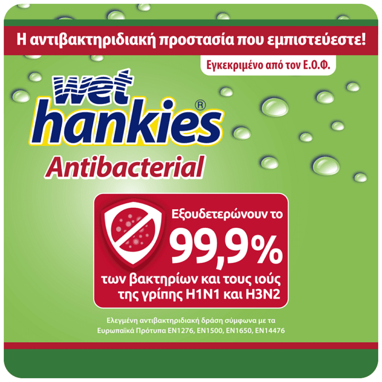 Wet Hankies Αντιβακτηριδιακά Μαντήλια Lemon Thick 72τεμ