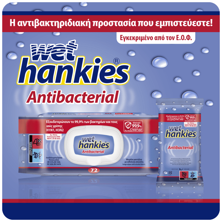 Wet Hankies Αντιβακτηριδιακά Μαντήλια Με Καπάκι 72τεμ