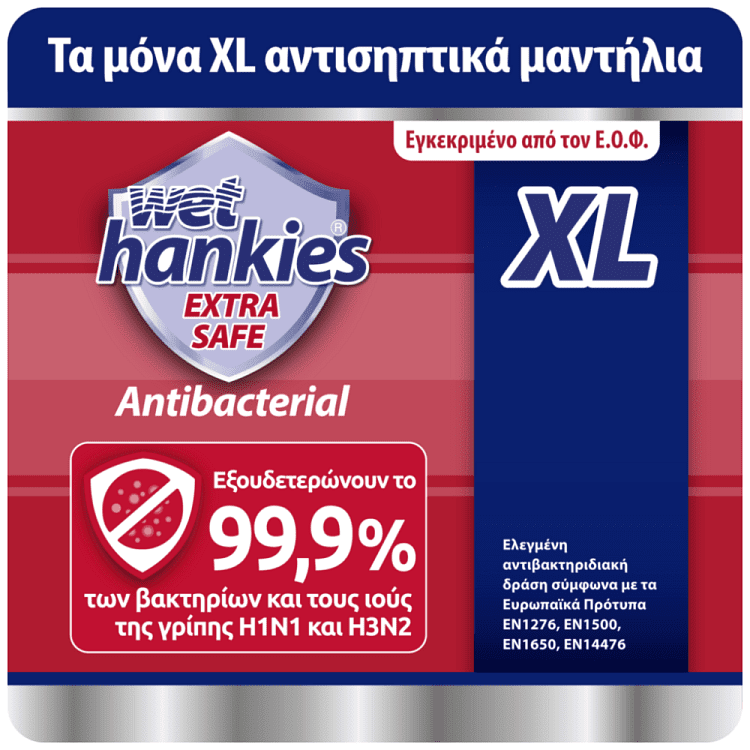 Wet Hankies Υγρά Μαντηλάκια Αντιβακτηριδιακά XL Extra Safe 4x15