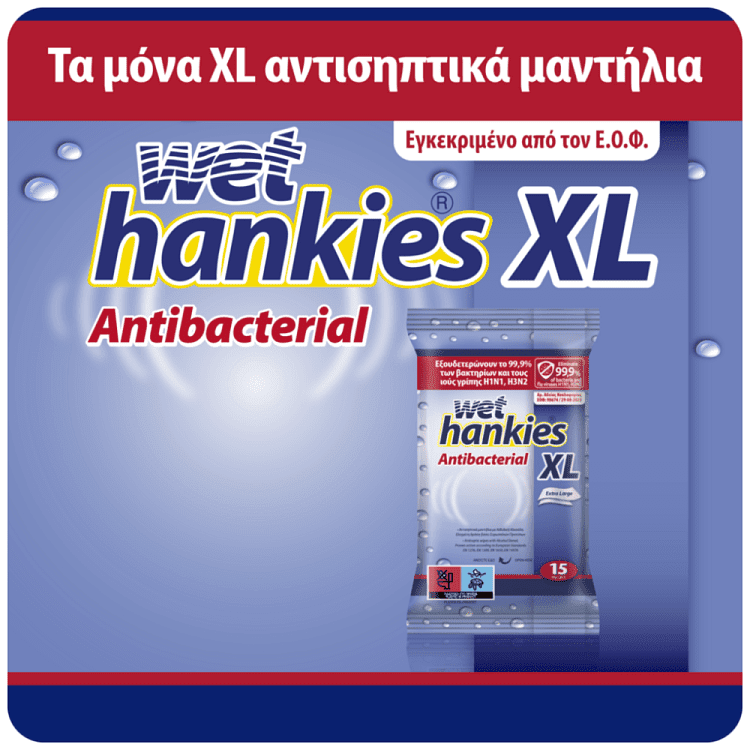 Wet Hankies Υγρά Μαντηλάκια Αντιβακτηριδιακά XL Quatro Pack 4x15